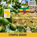 BLAGU Roasted Bean Ethiopia Sidamo G4 - 250g 4