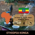 [Premium] BLAGU Roasted Bean Ethiopia Yirgacheffe Konga - 250g 4